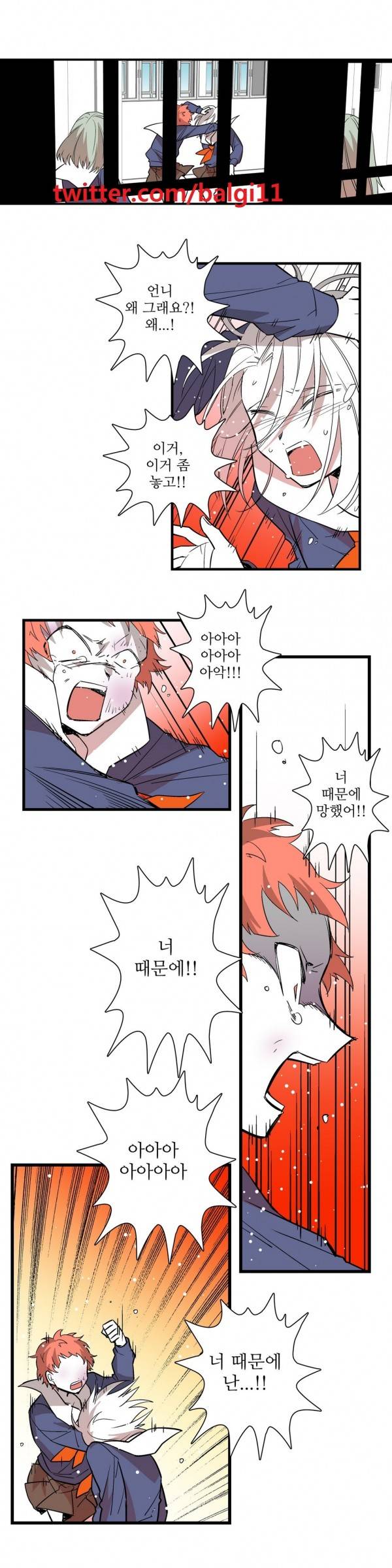 징벌 소녀 3부 3화 1