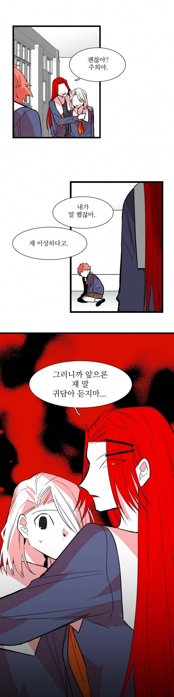 징벌 소녀 3부 3화 3