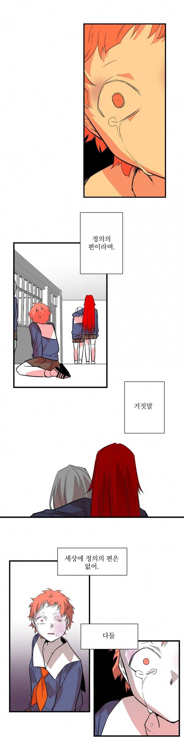 징벌 소녀 3부 3화 4