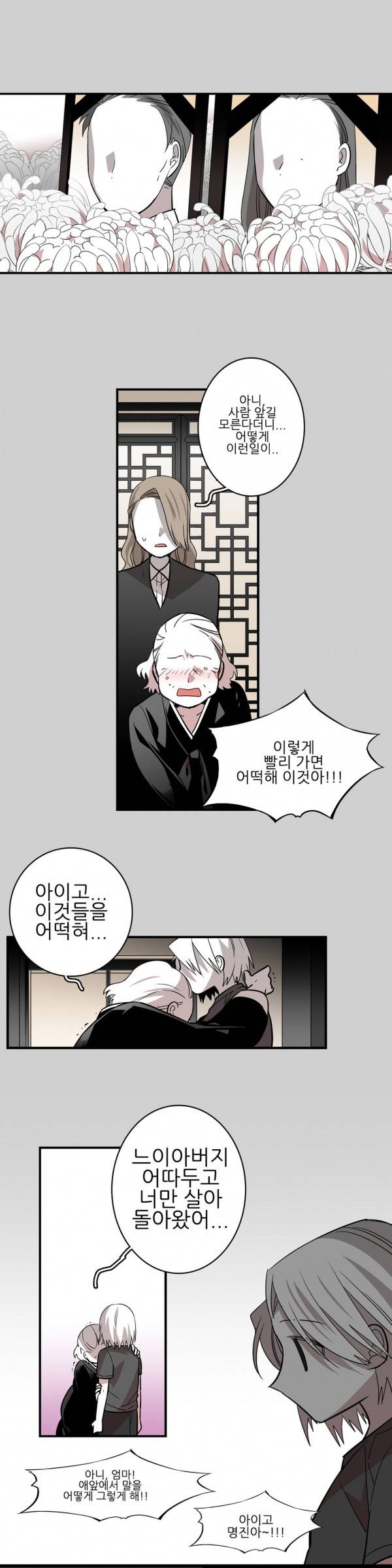 징벌 소녀 3부 13화 1