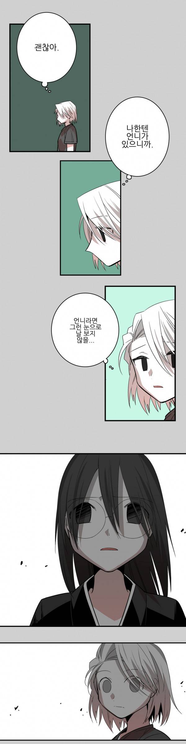 징벌 소녀 3부 13화 2