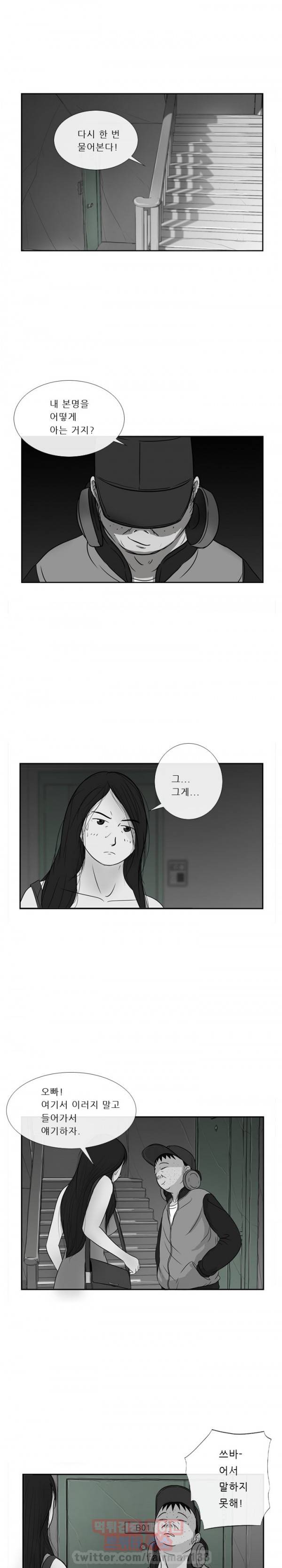 몬도카네 18화 - 괴물 1