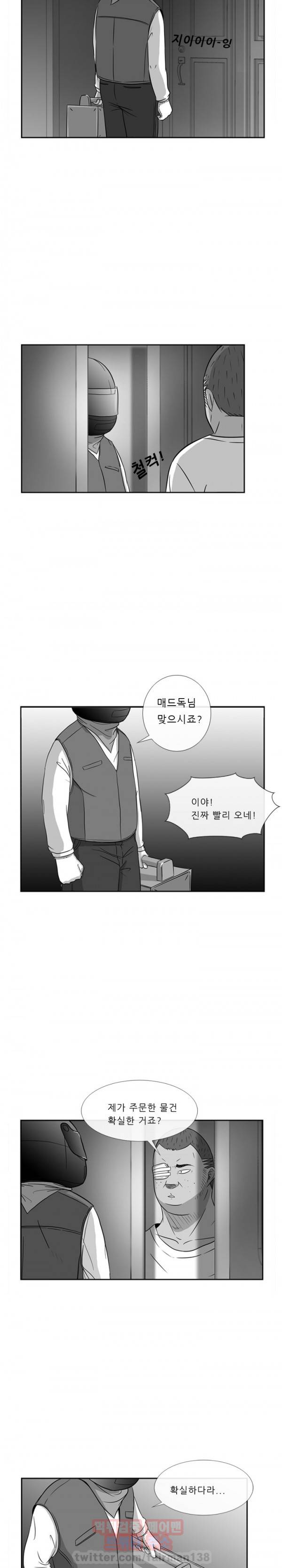 몬도카네 18화 - 괴물 4