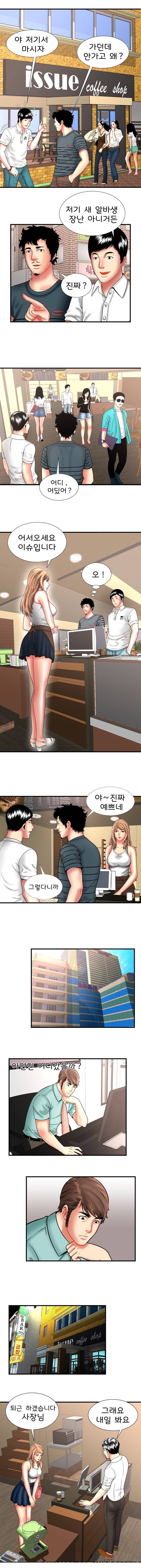친구 아빠 33화 2