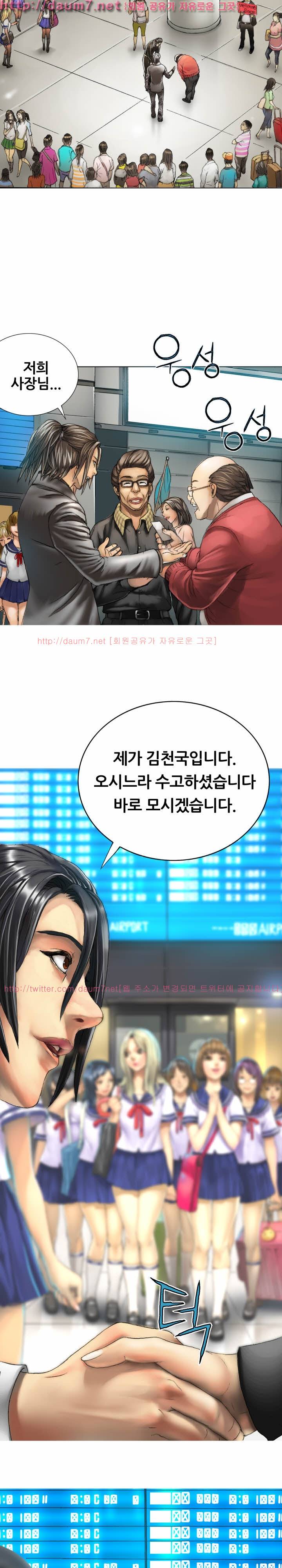 인천행 2화 2