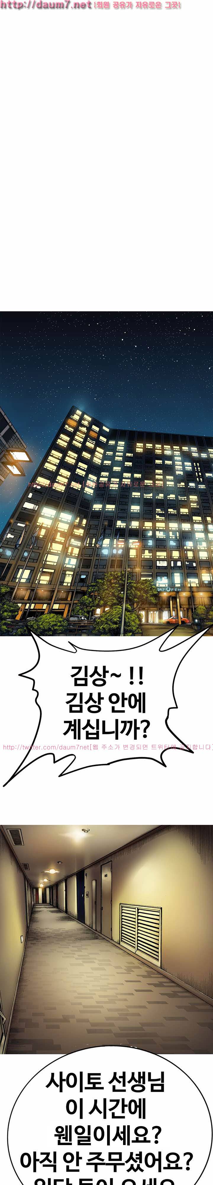 인천행 2화 4