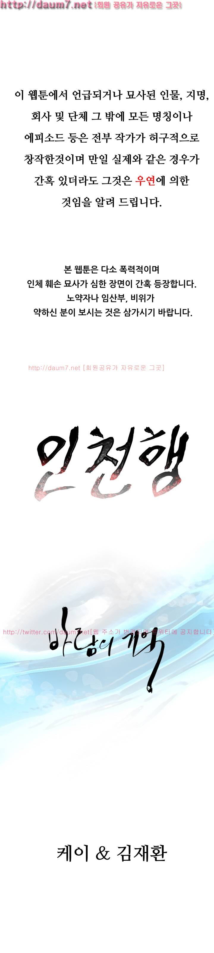 인천행 12화 1