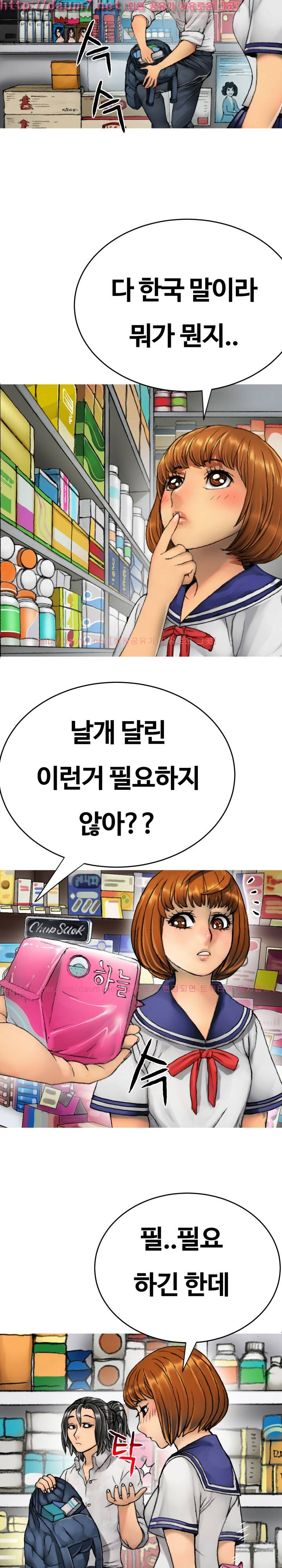 인천행 12화 3