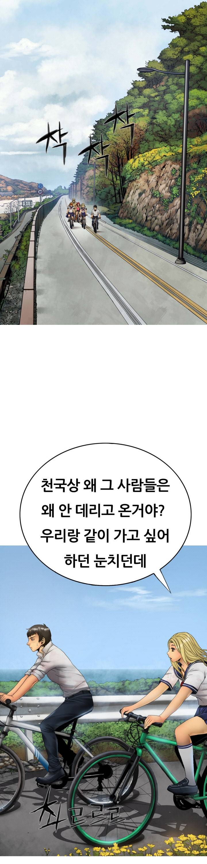 인천행 22화 2