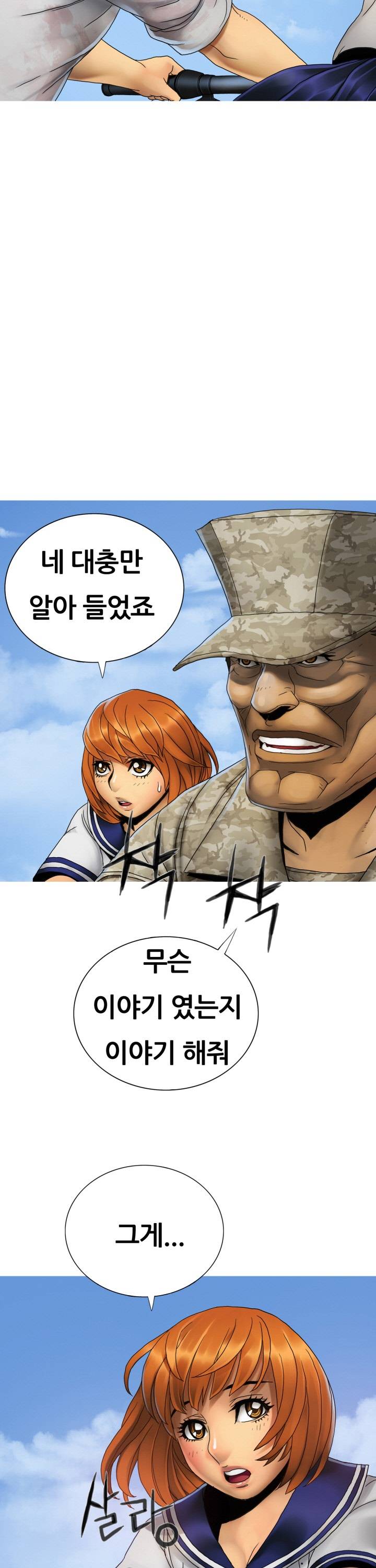 인천행 22화 4