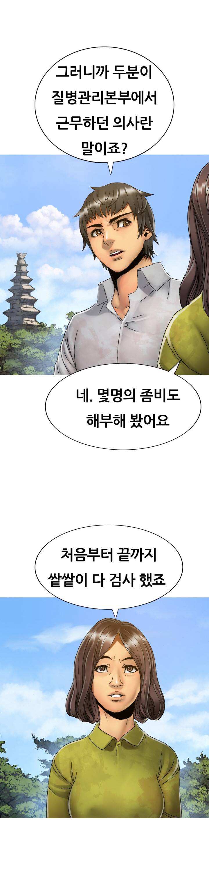 인천행 22화 6