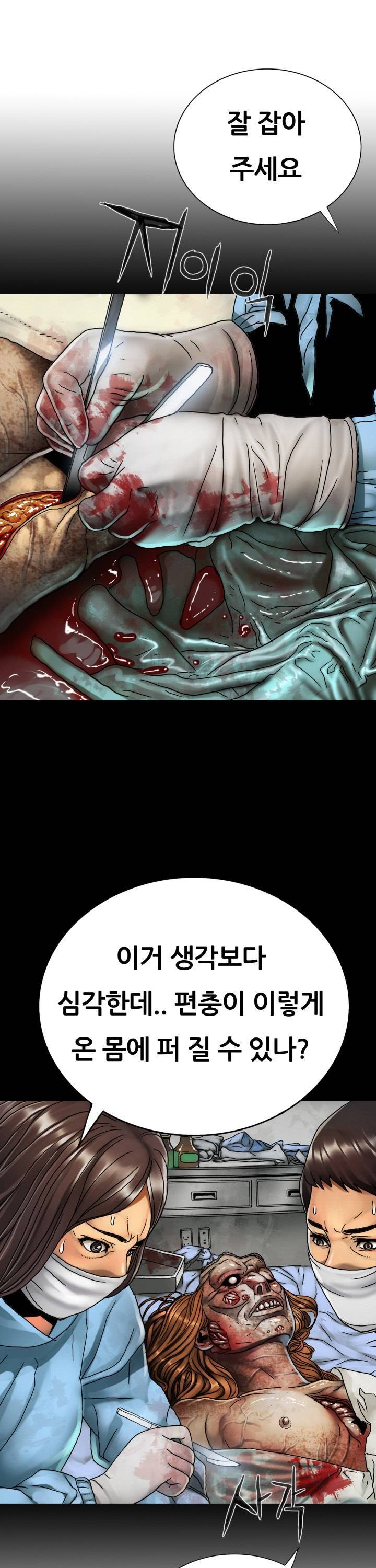 인천행 22화 7
