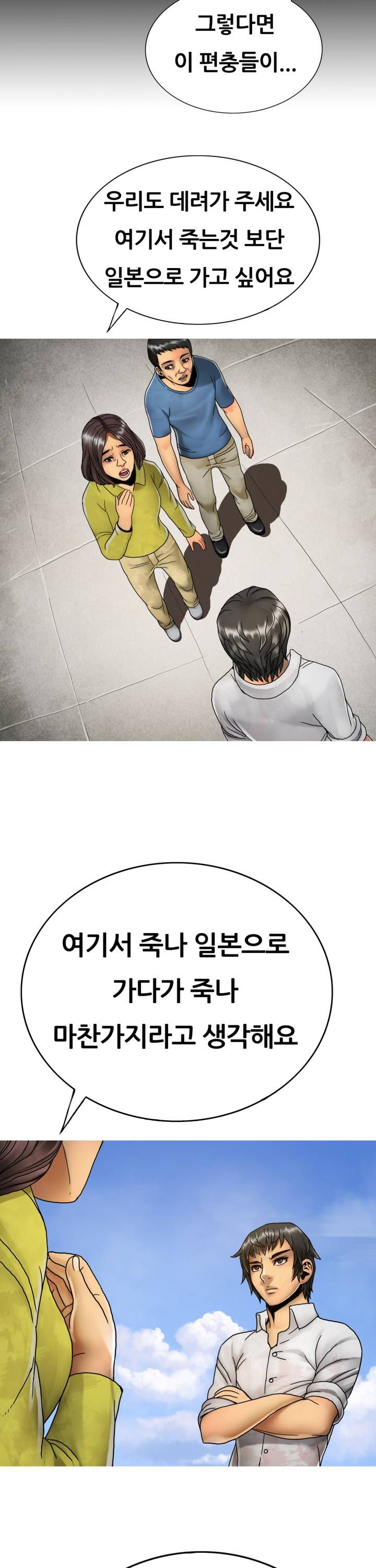 인천행 22화 8