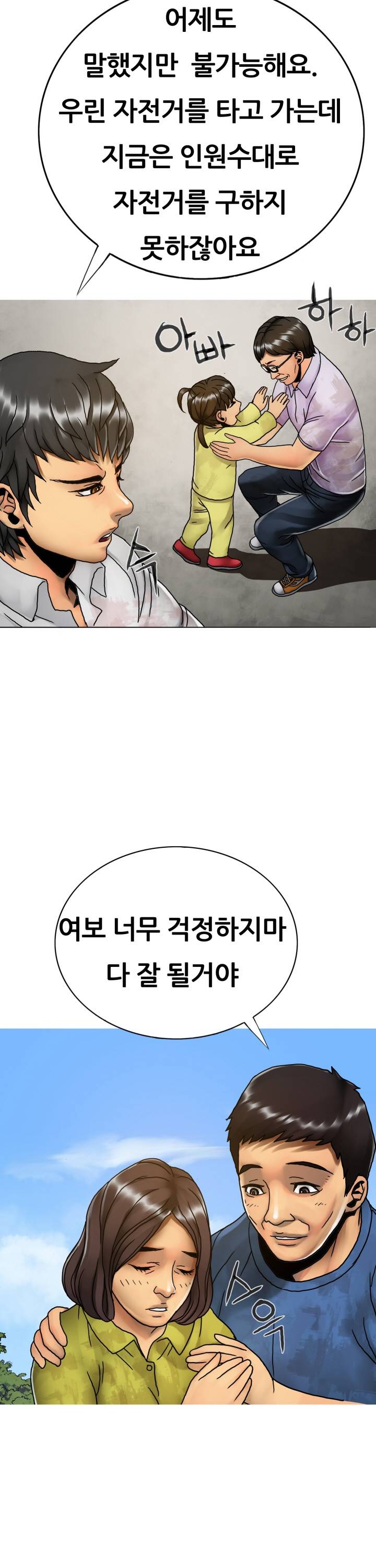 인천행 22화 9