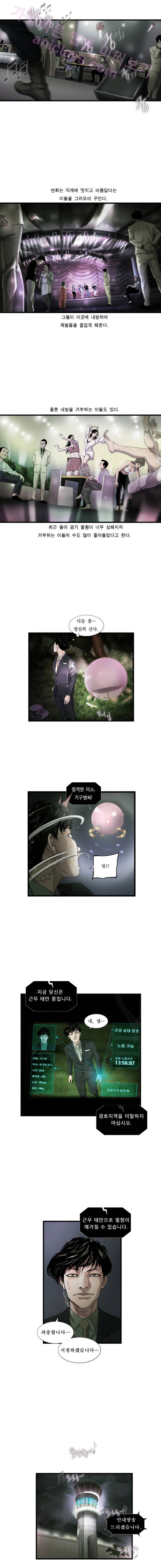 로렌스를 구해줘 1화 4