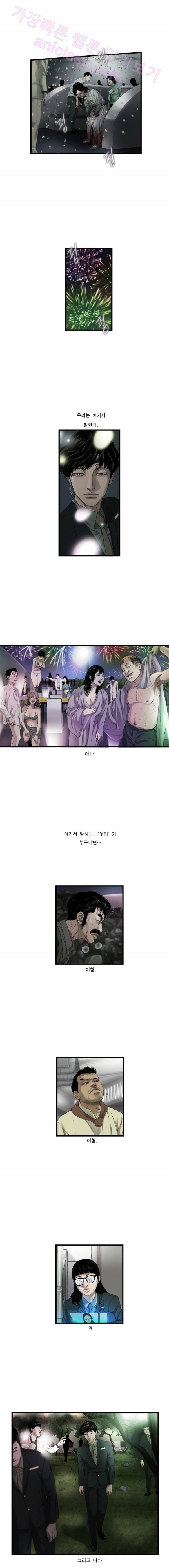 로렌스를 구해줘 1화 7