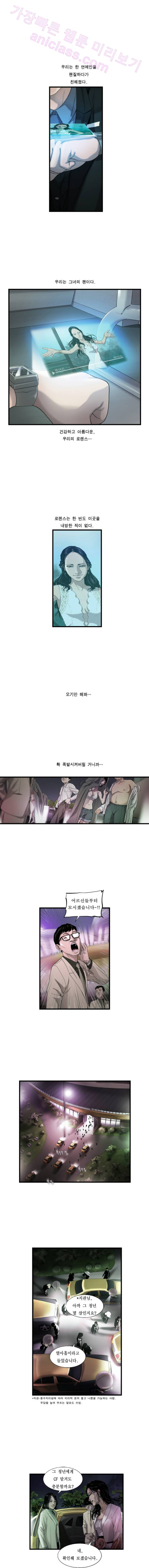 로렌스를 구해줘 1화 8