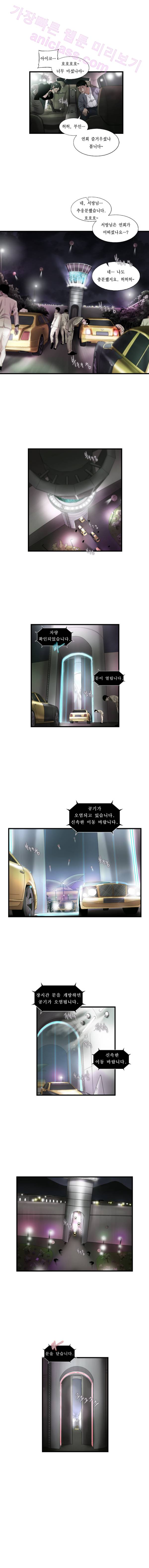 로렌스를 구해줘 1화 9