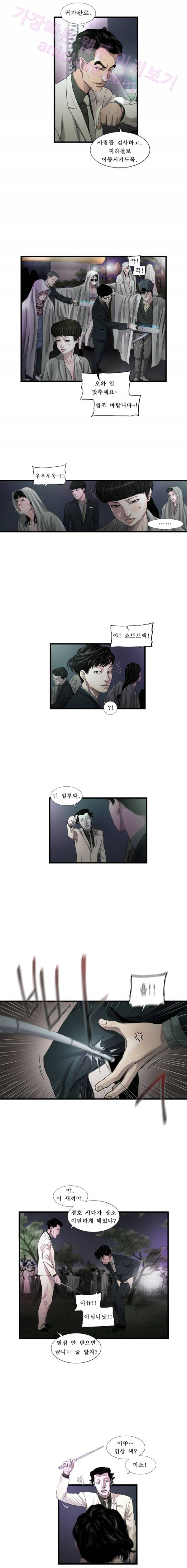 로렌스를 구해줘 1화 10
