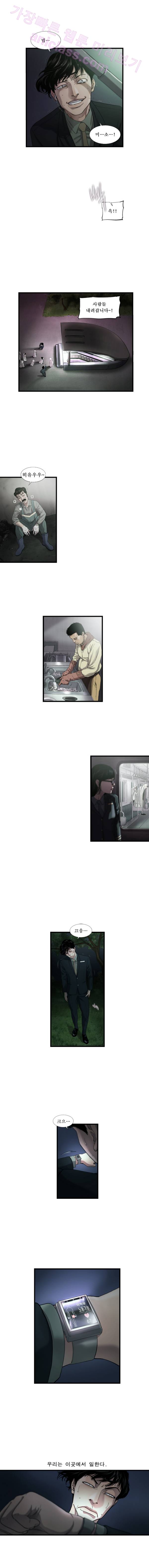 로렌스를 구해줘 1화 11