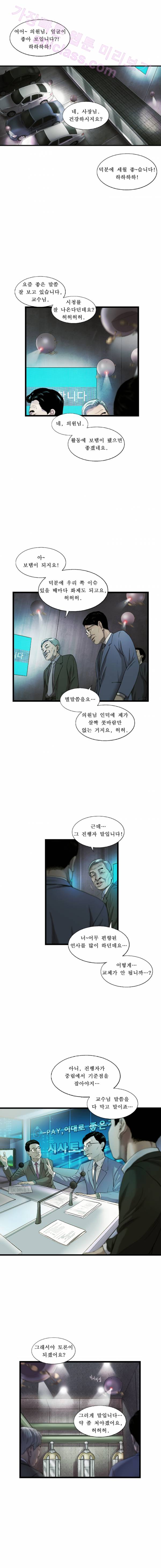로렌스를 구해줘 11화 1