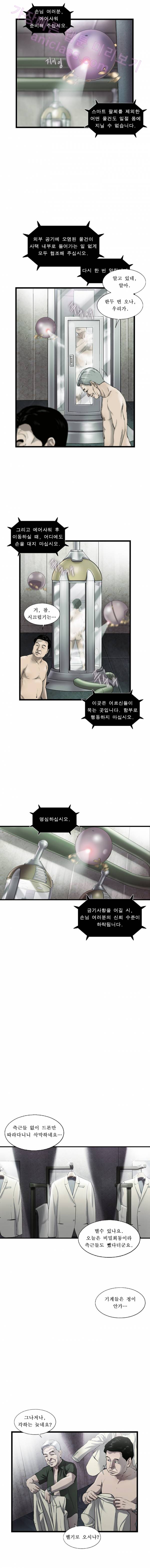 로렌스를 구해줘 11화 2