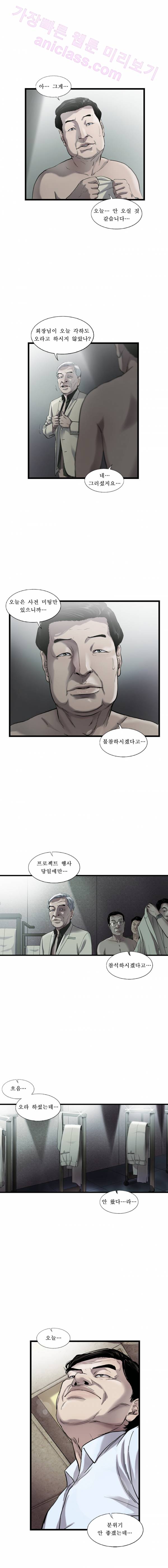 로렌스를 구해줘 11화 3