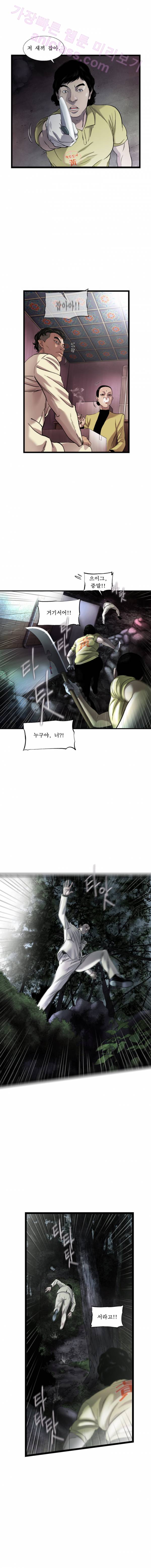 로렌스를 구해줘 21화 1