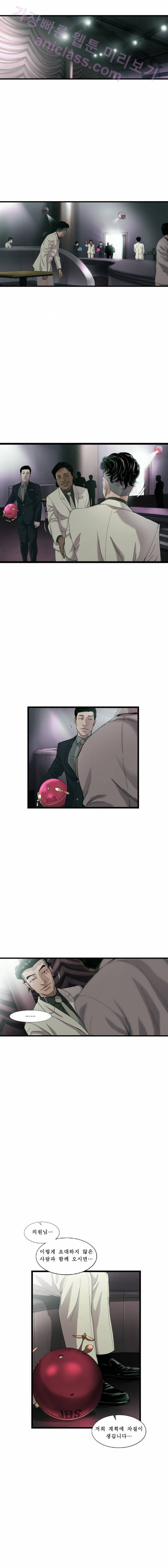 로렌스를 구해줘 29화 4