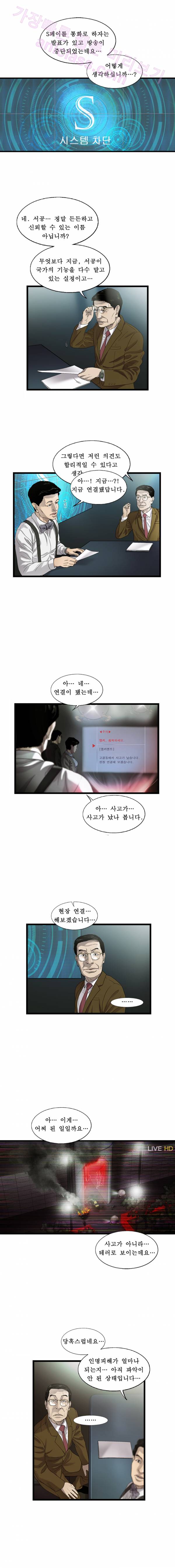 로렌스를 구해줘 38화 6