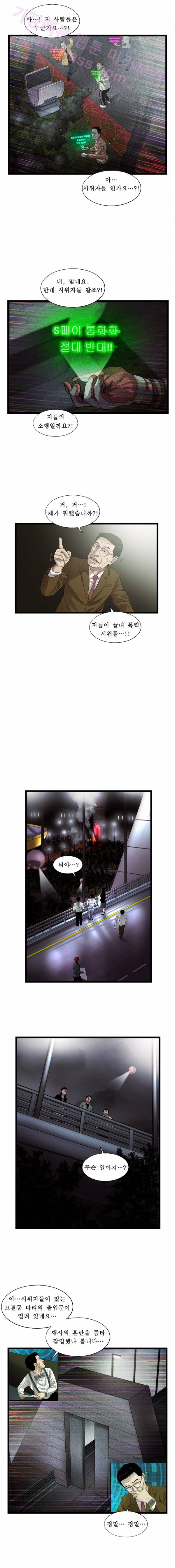 로렌스를 구해줘 38화 7