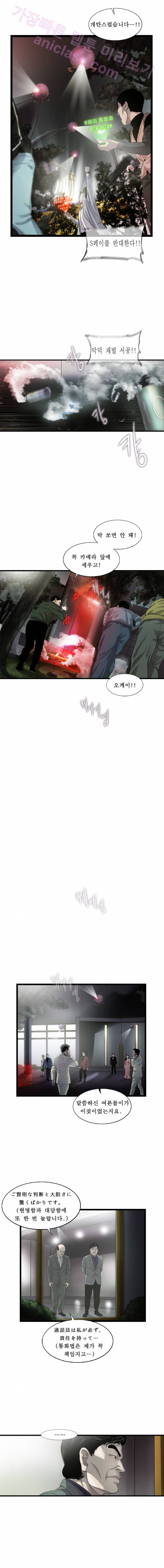 로렌스를 구해줘 38화 8