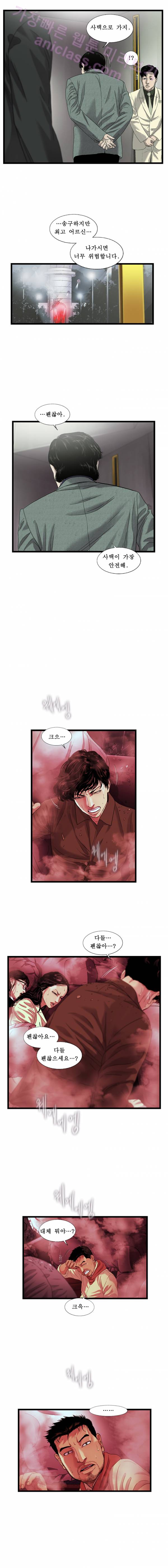 로렌스를 구해줘 38화 9