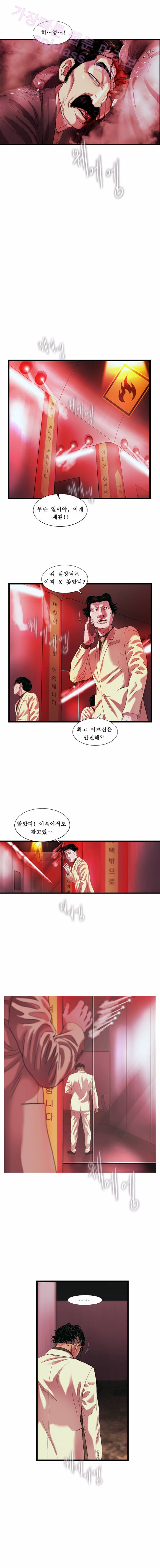 로렌스를 구해줘 38화 10
