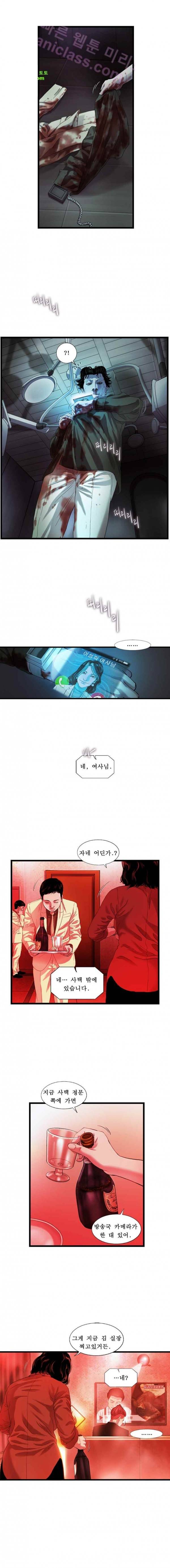로렌스를 구해줘 48화 1