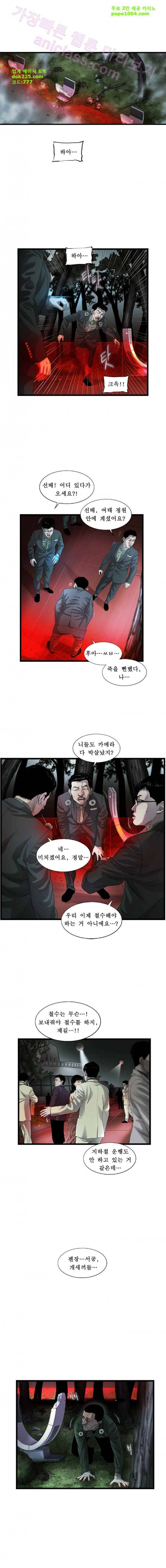로렌스를 구해줘 48화 4