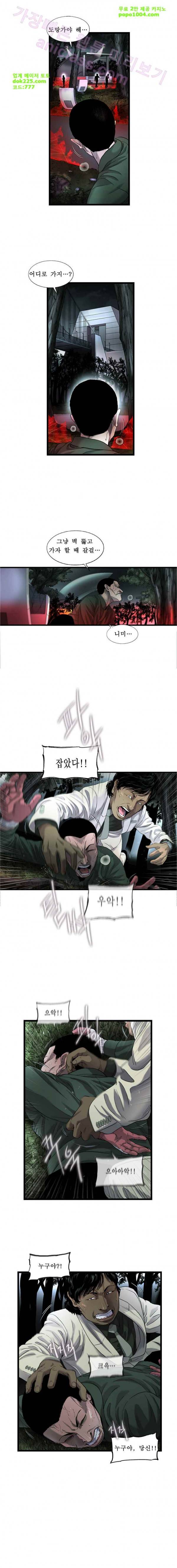 로렌스를 구해줘 48화 5