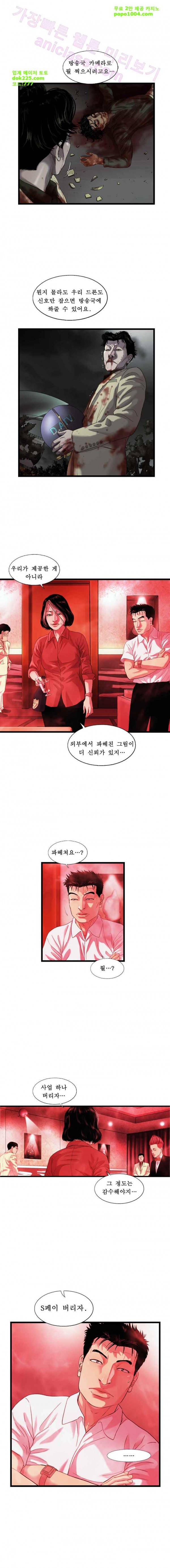 로렌스를 구해줘 48화 7