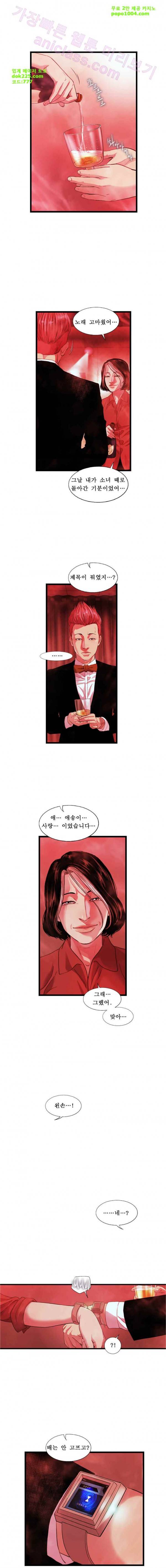 로렌스를 구해줘 48화 8