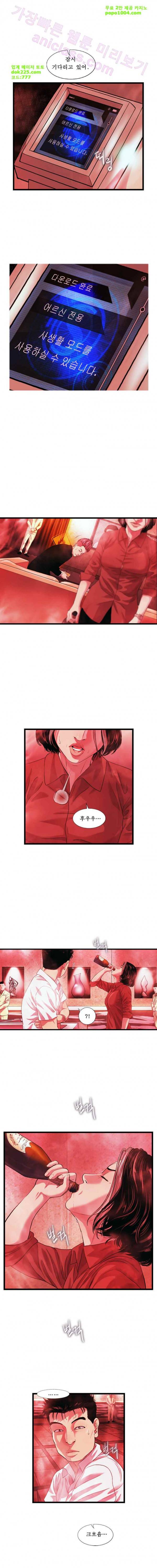 로렌스를 구해줘 48화 9