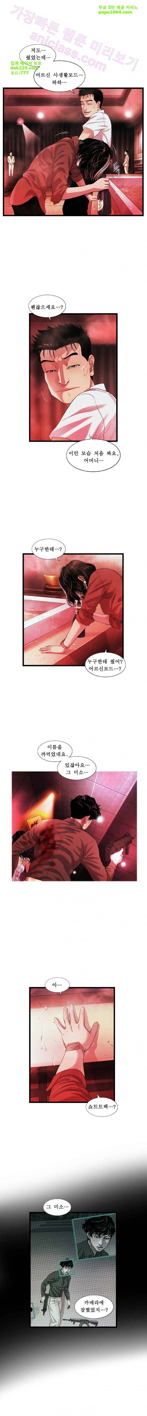 로렌스를 구해줘 48화 10
