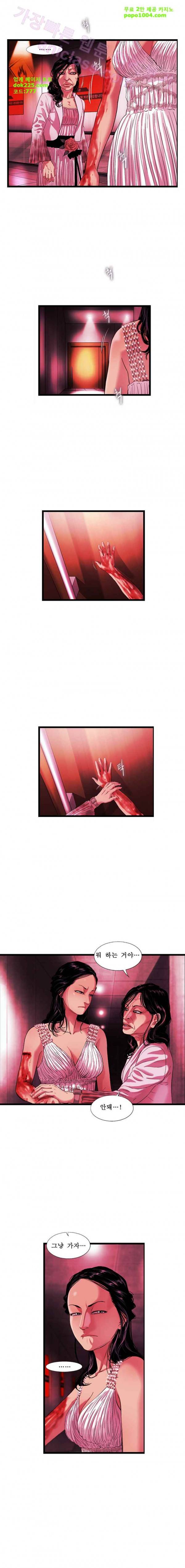 로렌스를 구해줘 48화 12