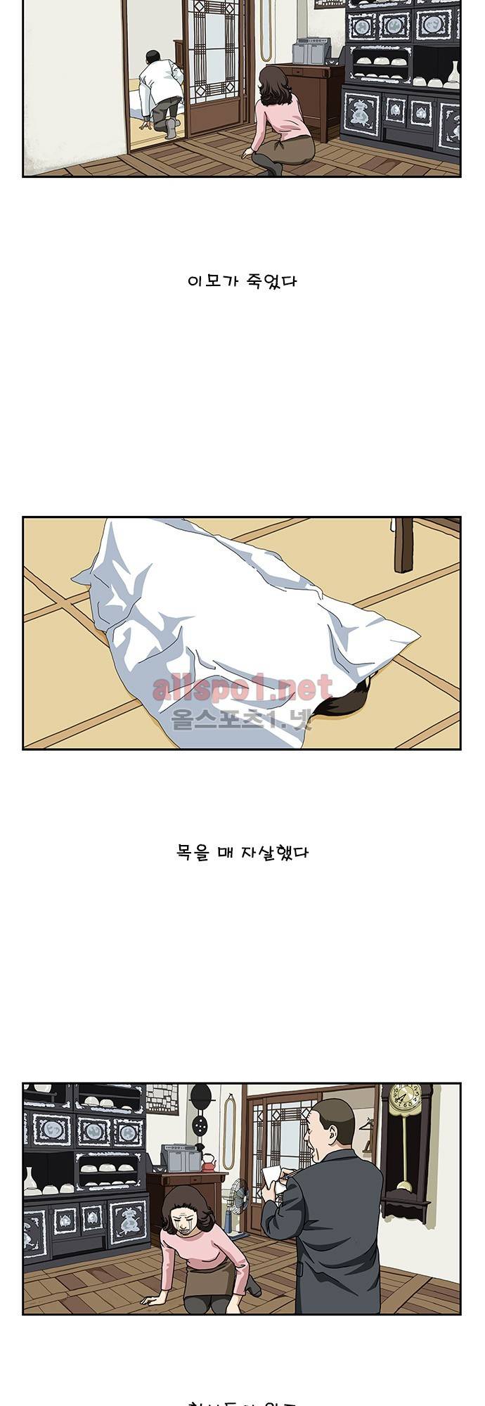또라이 88화 - 유언 2