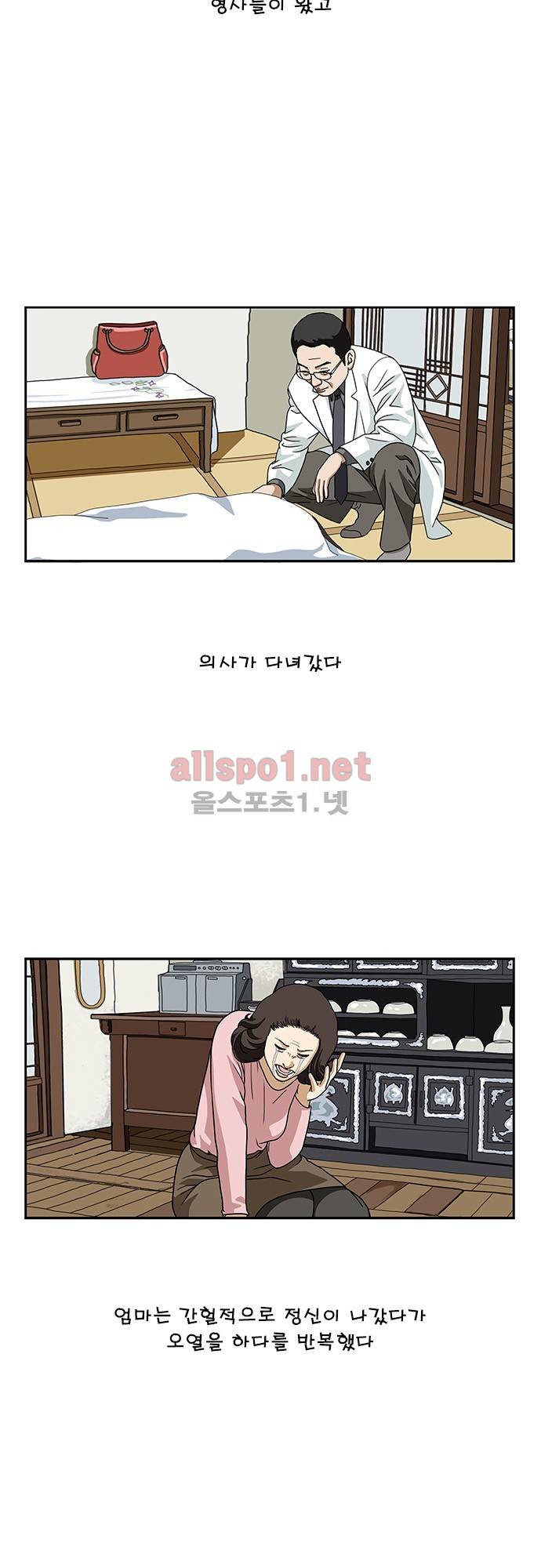 또라이 88화 - 유언 3