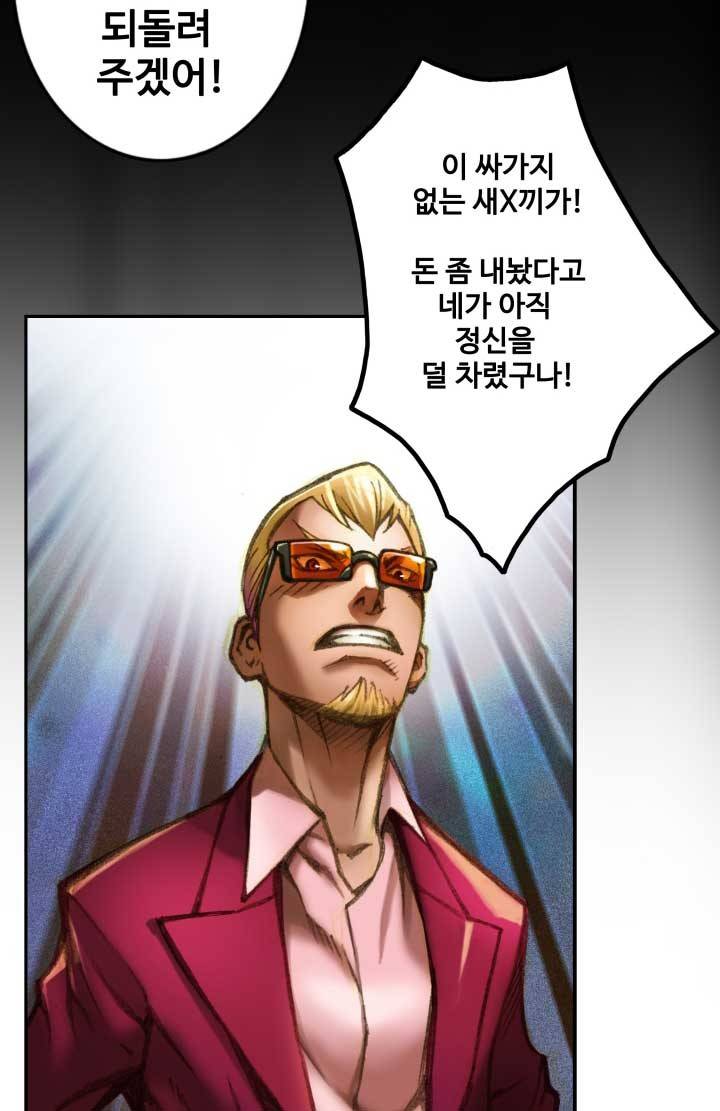 달빛조각사 3화 - 로열로더에 접속하시겠습니까? 2