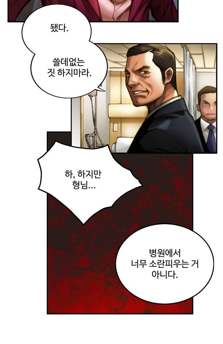 달빛조각사 3화 - 로열로더에 접속하시겠습니까? 3