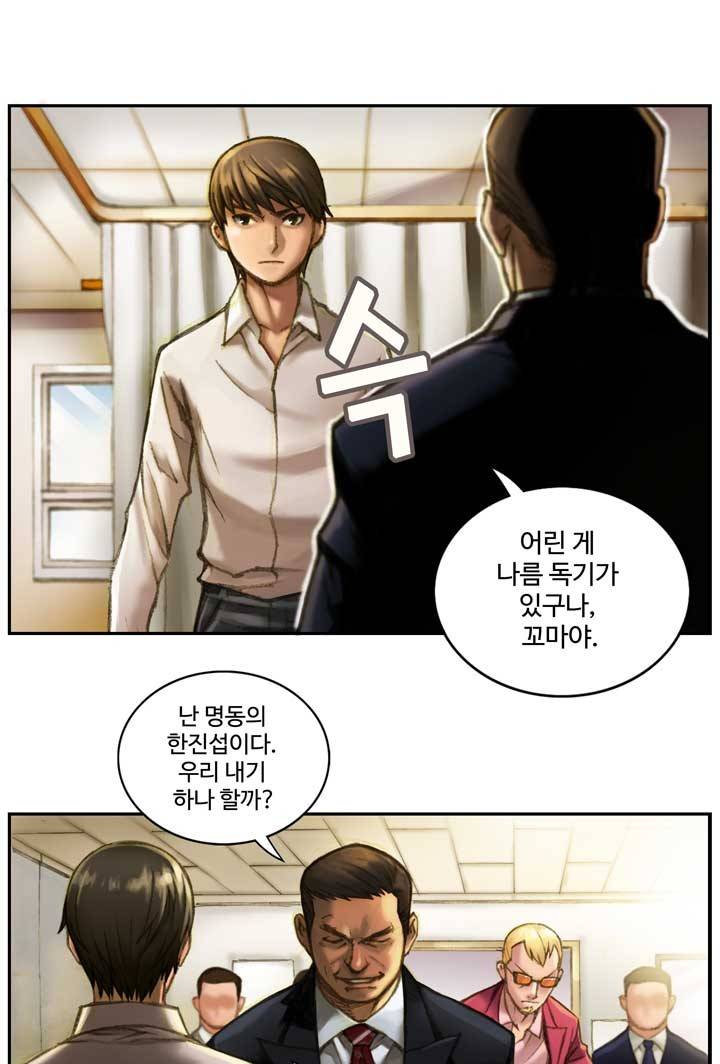달빛조각사 3화 - 로열로더에 접속하시겠습니까? 4