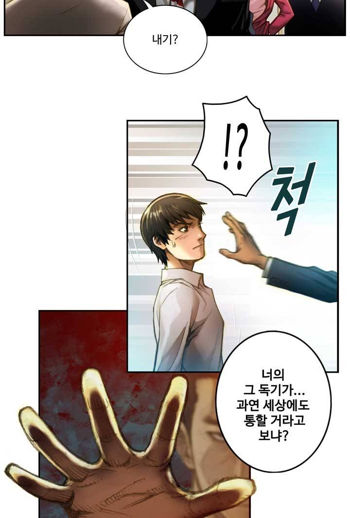 달빛조각사 3화 - 로열로더에 접속하시겠습니까? 5