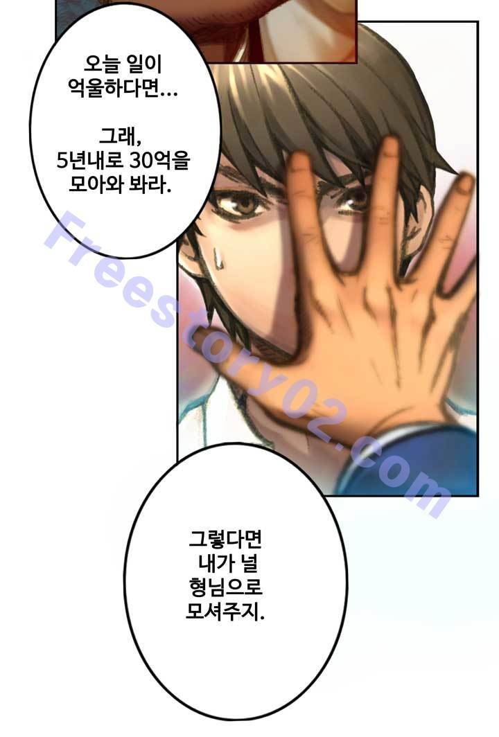 달빛조각사 3화 - 로열로더에 접속하시겠습니까? 6