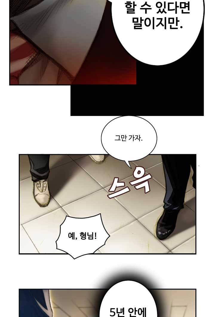 달빛조각사 3화 - 로열로더에 접속하시겠습니까? 8